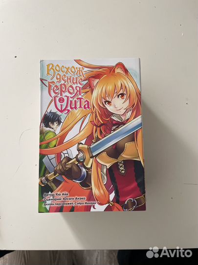 Манга восхождение героя щита