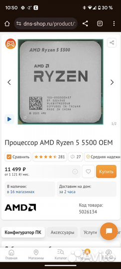 Cpu amd ryzen 5 5500 OEM