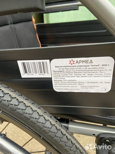 Коляска инвалидная