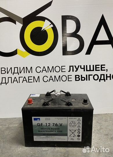 Аккумуляторная батарея, 12 B/85 ач