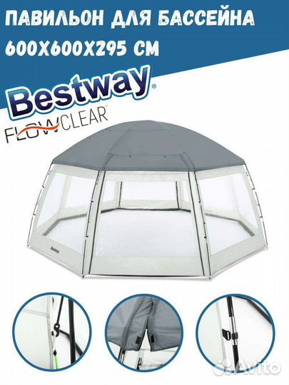 Круглый купол для бассейна