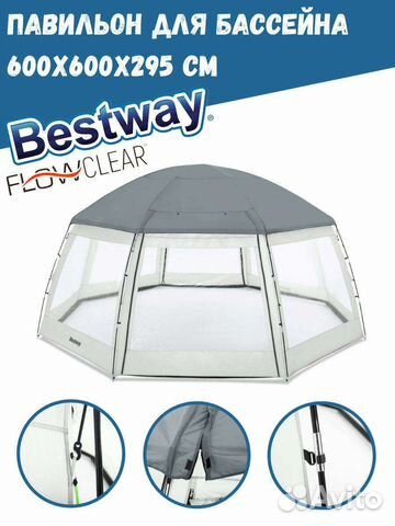 Круглый купол для бассейна