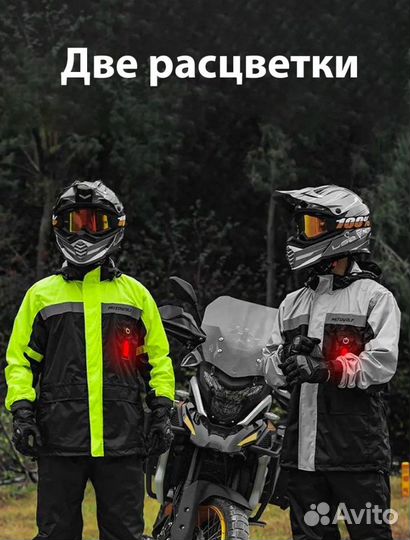 Мотодождевик с LED-подсветкой Motowolf