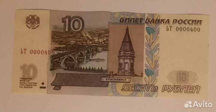 Красивый номер на купюре