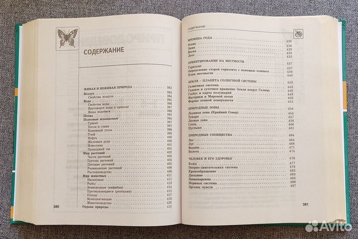 Полный школьный курс - пособие -1-4 класс - 2014