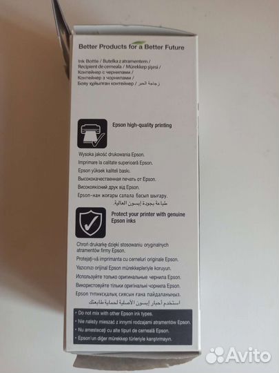 Чернила Epson T6641 черные
