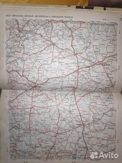 Атласы автомобильных дорог СССР