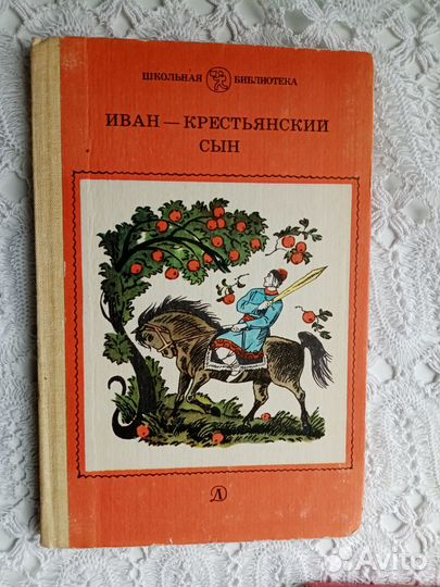 Детские книги. СССР (5)