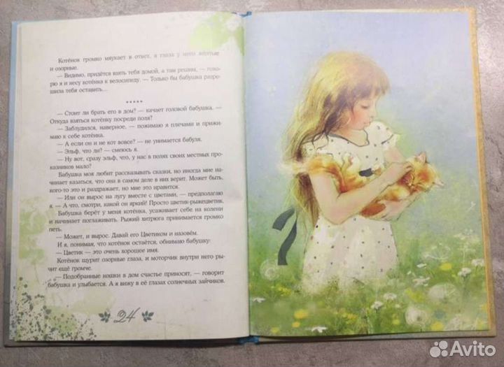 Детская книга