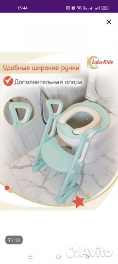 Детская накладка на унитаз