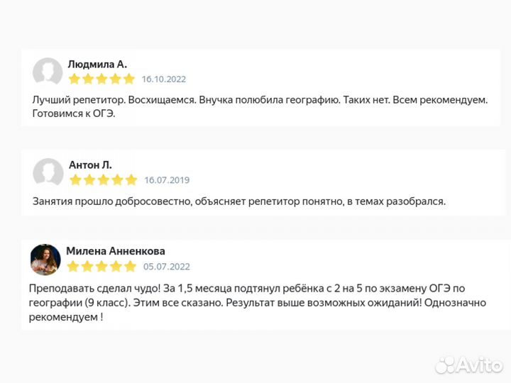 Репетитор по Географии (Пушкино) егэ,огэ - Очно