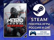 Metro 2033 Redux (Steam, Россия)