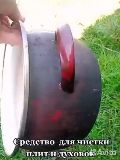 Средство для чистки