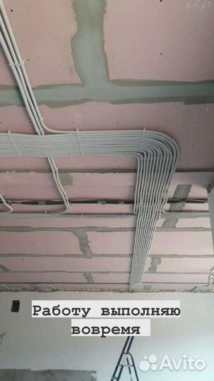 Электрик. Электромонтаж. Приезжаю сам не посредник