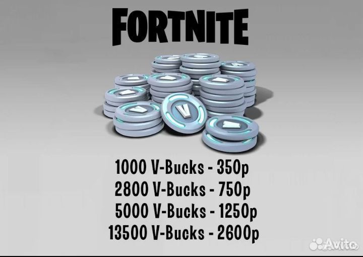 Коды на fortnite в баксы