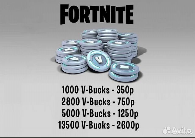 Коды на fortnite в баксы