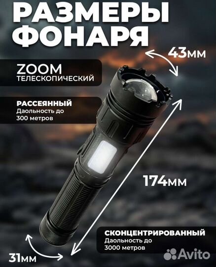 Мощный фонарь ручной