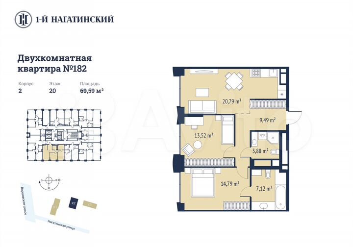 2-к. квартира, 69,6 м², 20/30 эт.