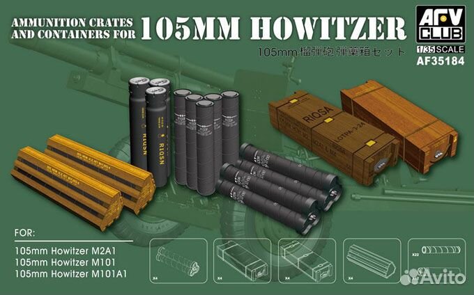 AF35184 105mm howitzer ammo 1:35