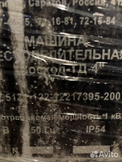 Тестоделители Восход тд-4