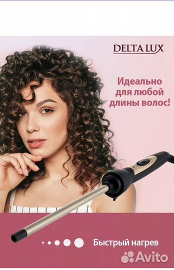 Стайлер для волос