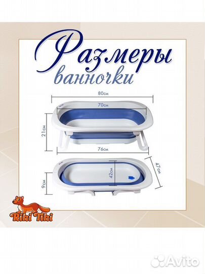 Складная ванночка