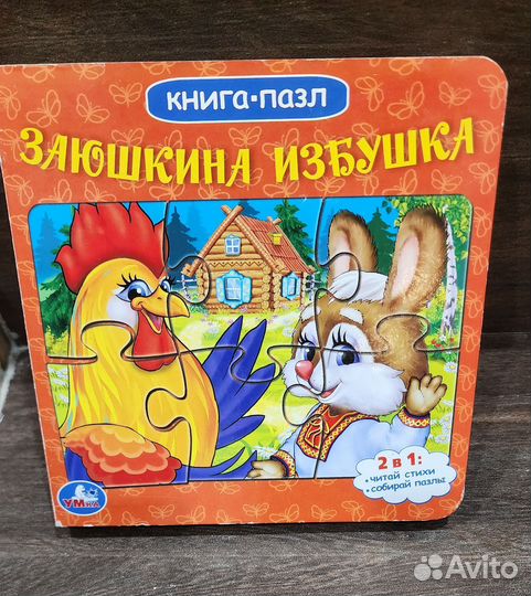 Книга-пазл для малышей Заюшкина избушка