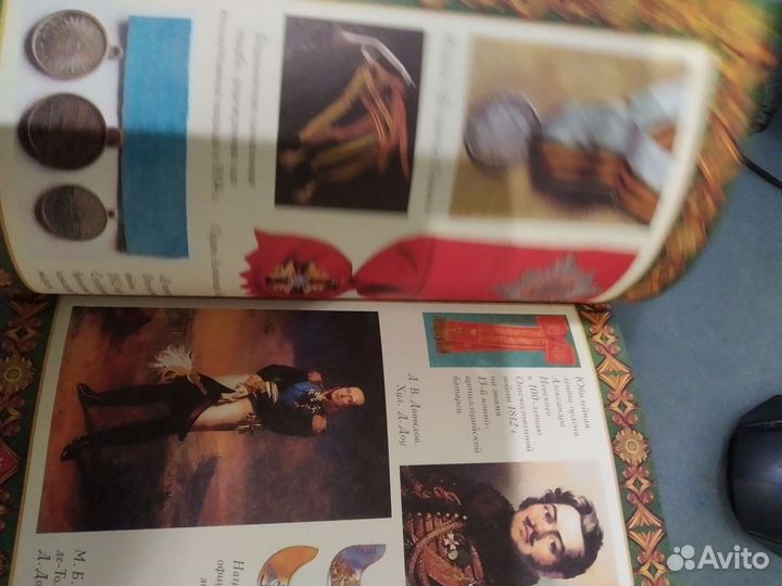 Подарочная книга награды российской империи