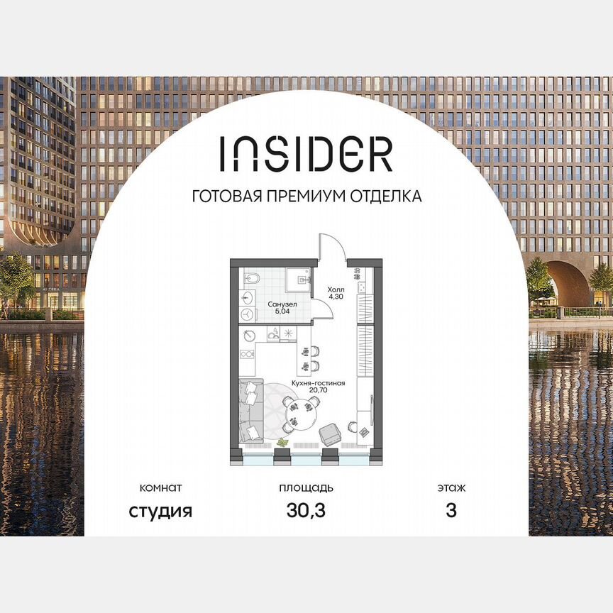 Апартаменты-студия, 30,3 м², 3/16 эт.