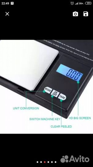 Весы ювелирные