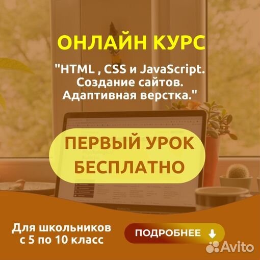 Обучение программированию и математике для детей