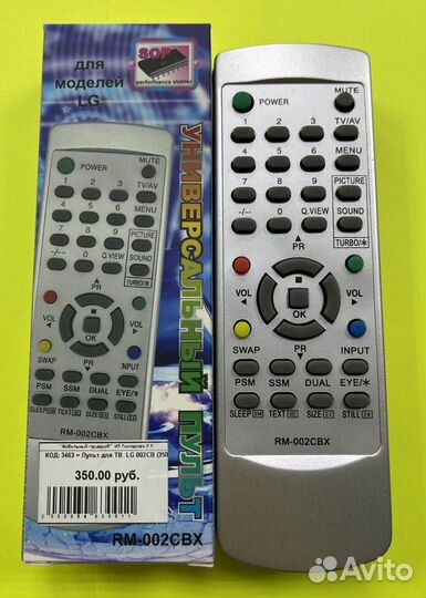 Пульты ду на телевизоры LG