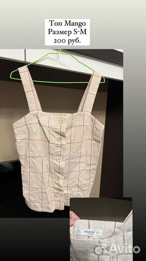 Новые женские вещи, всё по 200