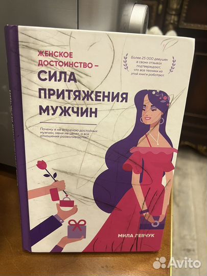 Книга милы левчук в бумажном формате