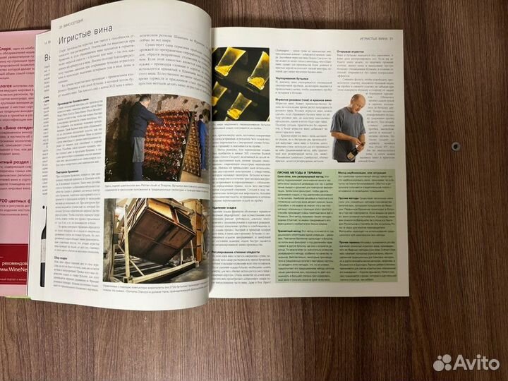 Оз Кларк. Винная энциклопедия