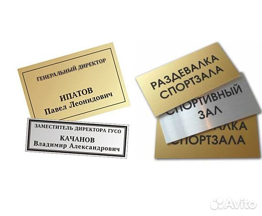 Металлические Таблички, плакетки, визитки, бейджи