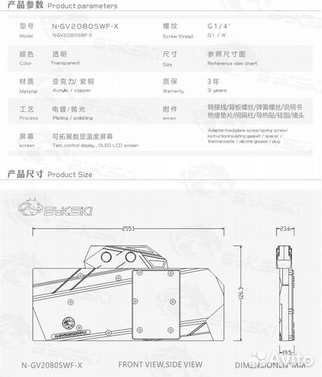 Водоблок Gigabyte Windforce 2080 Super