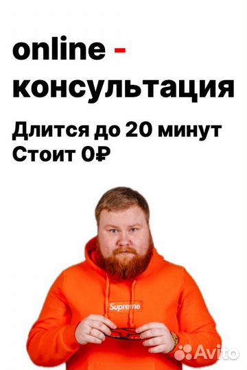 Кинезиолог Остеопат Костоправ (без хруста)