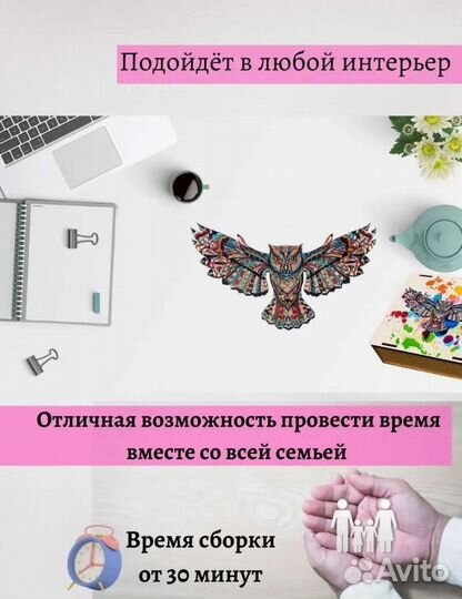 Деревянные пазлы Сова