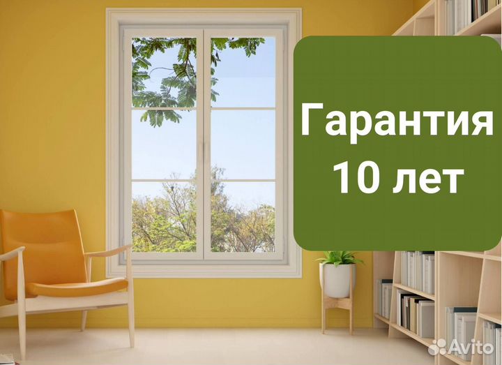 Пластиковые окна