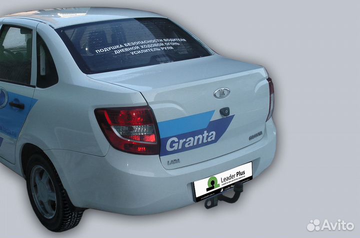 Фаркоп для Лада Калина /Лада Гранта с 2016