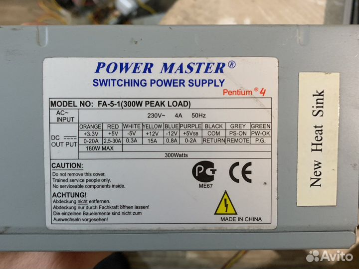 Блок питания