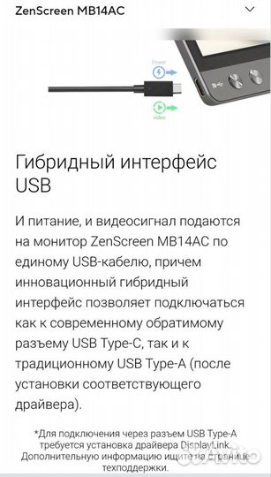 Монитор портативный Asus 14