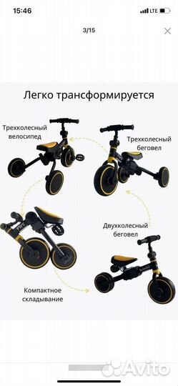 Беговел-велосипед flint