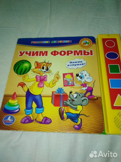 Развивающая детская книга