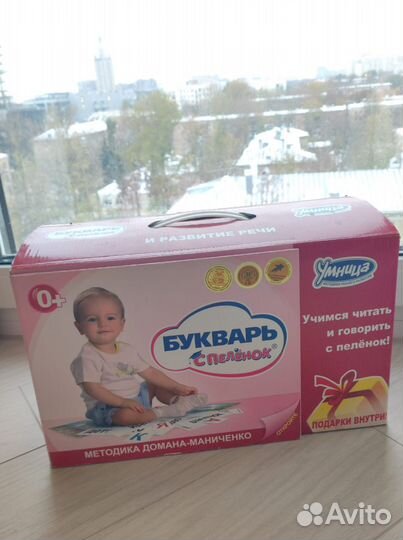 Букварь с пеленок