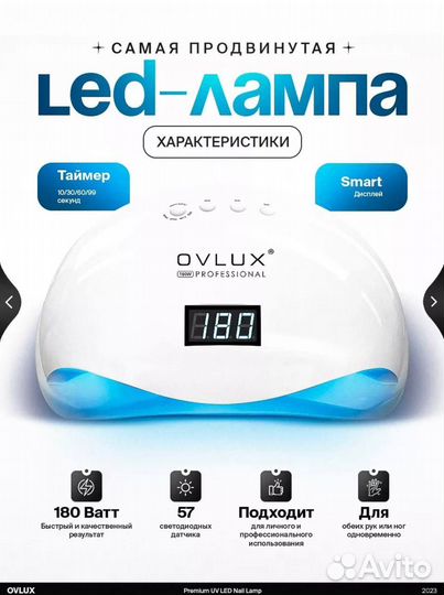 Лампа для маникюра