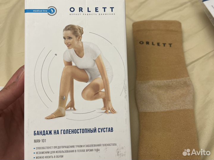 Orlett Бандаж на голеностопный сустав