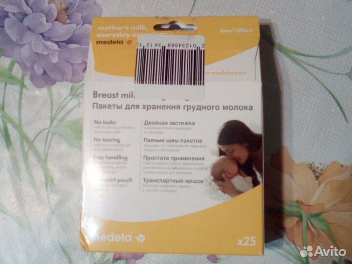 Пакеты для хранения грудного молока
