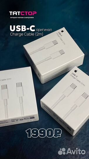 Кабель Apple USB Type-C 2 м оригинал